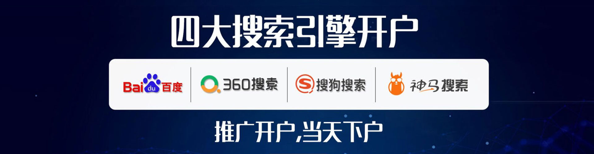 三沙百度推广费用